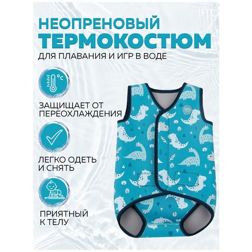 Гидрокостюм детский для плавания неопреновый размер L, 92-104 см., 18-30 мес. Плавательный костюм-подгузник.