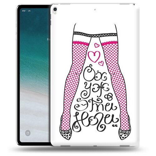 Чехол задняя-панель-накладка-бампер MyPads нарисованные ноги в чулках для iPad Pro 12.9 (2018) A1895/A1983/A2014 противоударный