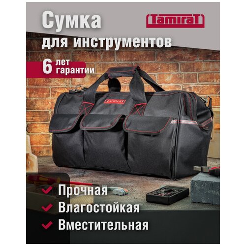 Сумка для инструмента с ремнем Tamirat TTTA-Bag01 (с ножками, 500*230*300 мм)