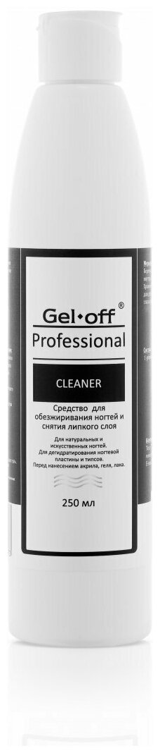 Обезжириватель для ногтей и снятия липкого слоя Gel-off Professional Cleaner, 250 мл