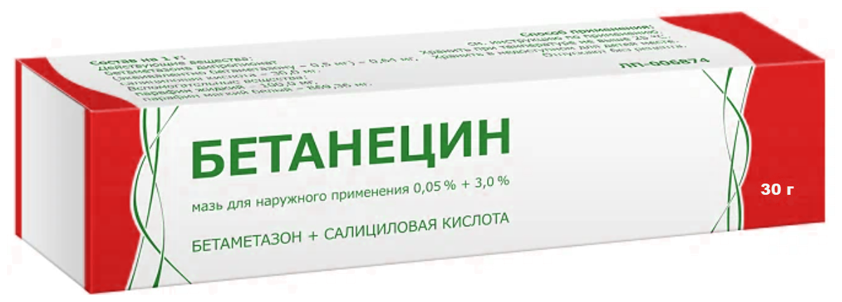 Бетанецин (мазь д.нар.прим.0,05%+3% 30г)