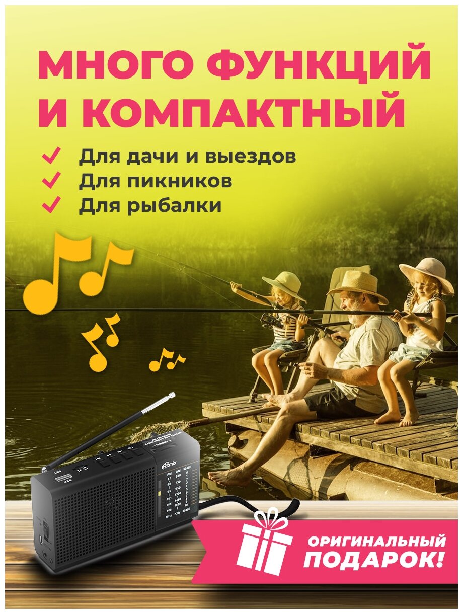 Радиоприемник Ritmix RPR-155