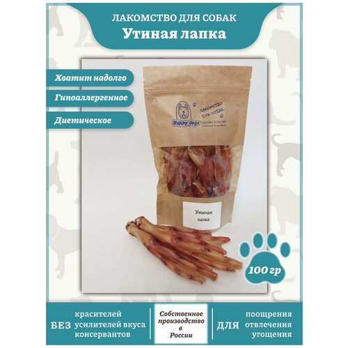 Утиные лапки лакомство для собак погрызушки съедобная игрушка деревенские вкусняшки корм