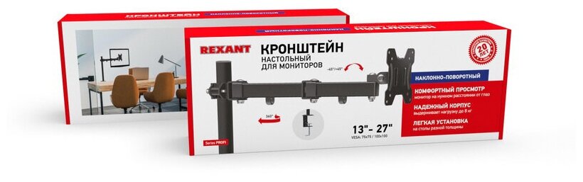 кронштейн для тв настольный наклонно-поворотный, 13"-27", до 8кг, rexant 38-0306 Smartbuy - фото №8