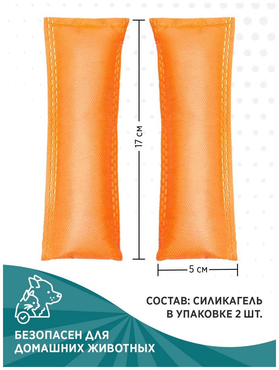 SLEEP DELIVERY Сушилка для обуви с силикагелем, оранжевая 25-29 размеры