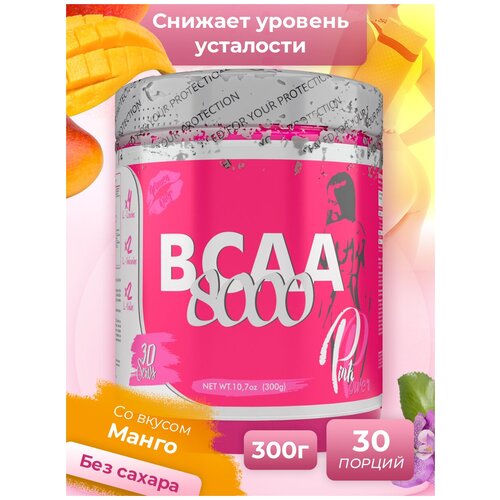 BCAA STEELPOWER PinkPower BCAA 8000, манго, 300 гр.