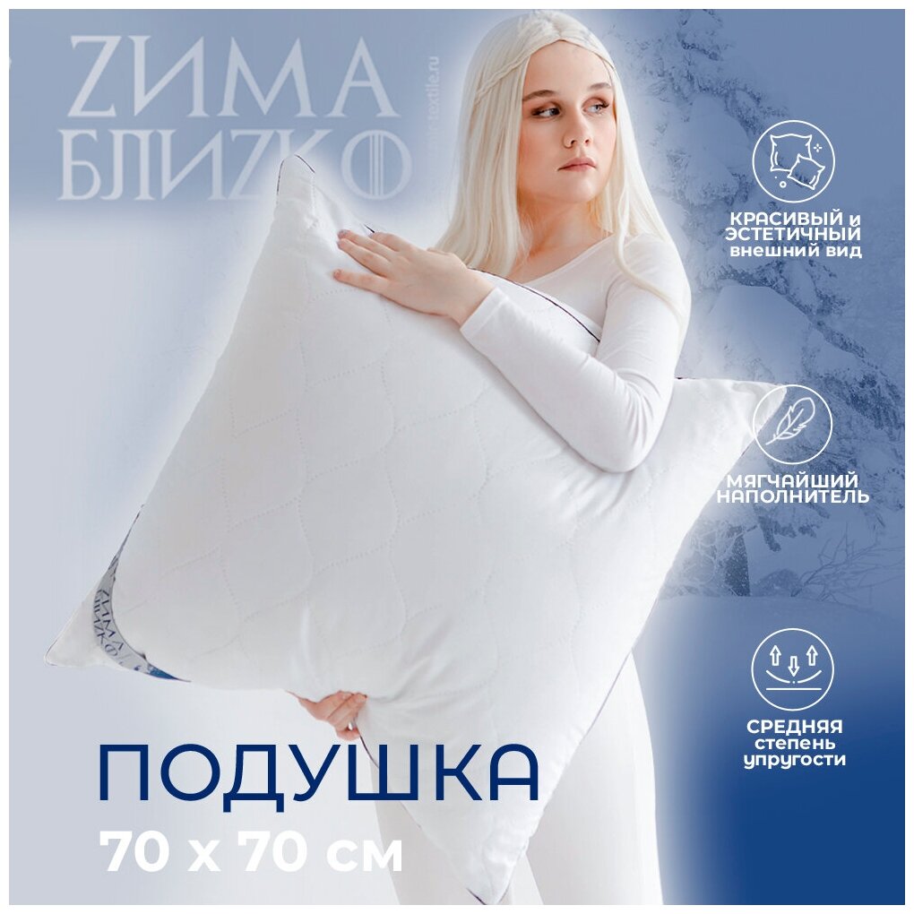 Подушка "Zима блиZко" 70х70 см - фотография № 1