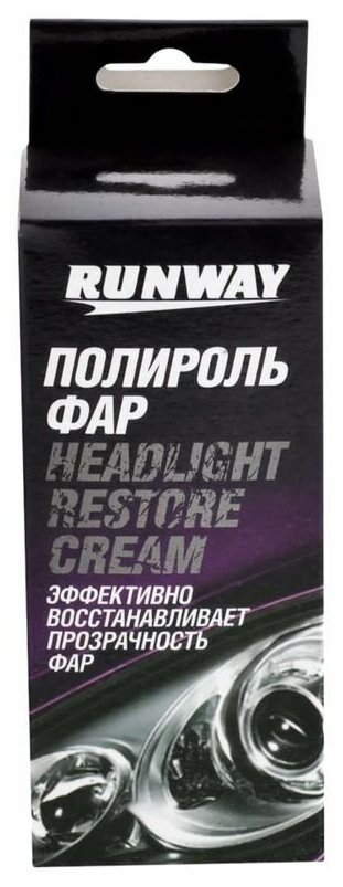 Полироль RUNWAY для фар