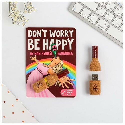 Флеш-карта на открытке Be happy, 4 ГБ. В наборе 1шт.