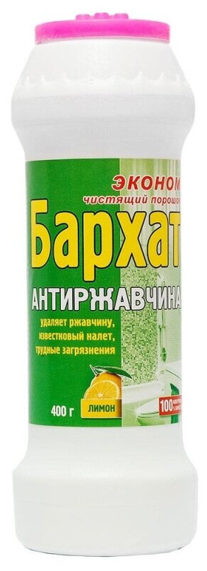 Чистящий порошок "Бархат-эконом Антиржавчина" с хлором лимон 400 г - фотография № 1