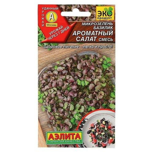 Семена Аэлита Микрозелень Базилик Ароматный салат, смесь, 5 г./В упаковке шт: 1