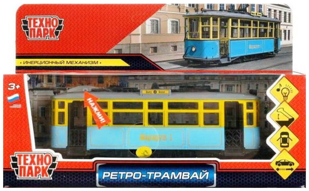 Модель "Трамвай ретро" 17 см металлическая инерционная