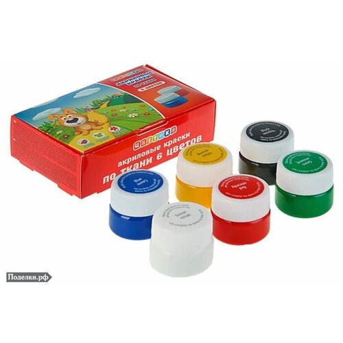 фото Набор акриловых красок по ткани в банках 154411191 цветик 6х20 мл