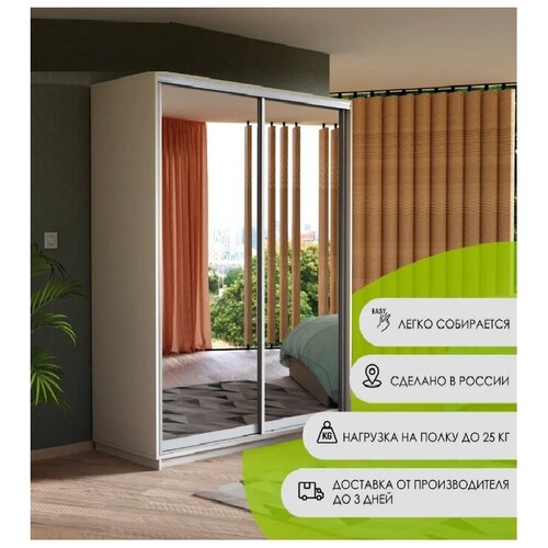 Шкаф-купе 2 дверный Express 160х220х60 см 2 зеркальные двери Белый