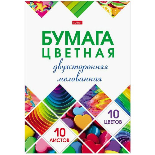 Бумага цветная А4 10л 10 цв. мел. двухстор. Мозаика 067482.