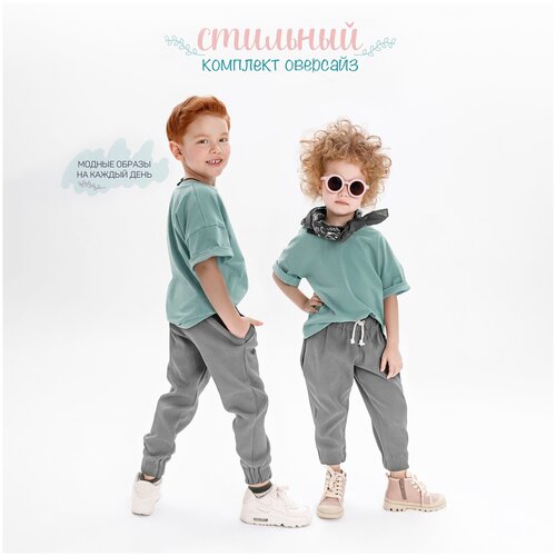 Костюм Amarobaby, размер 128, зеленый, серый