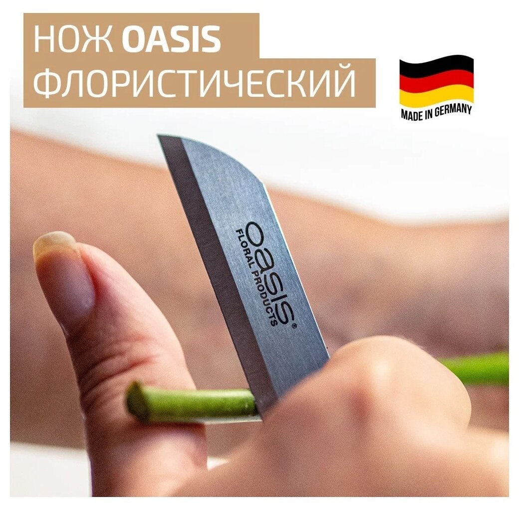 Нож флориста OASIS Оазис 3 штуки - фотография № 4