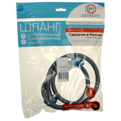 Шланг заливной ТР-сантехника 2,5м (в упаковке)