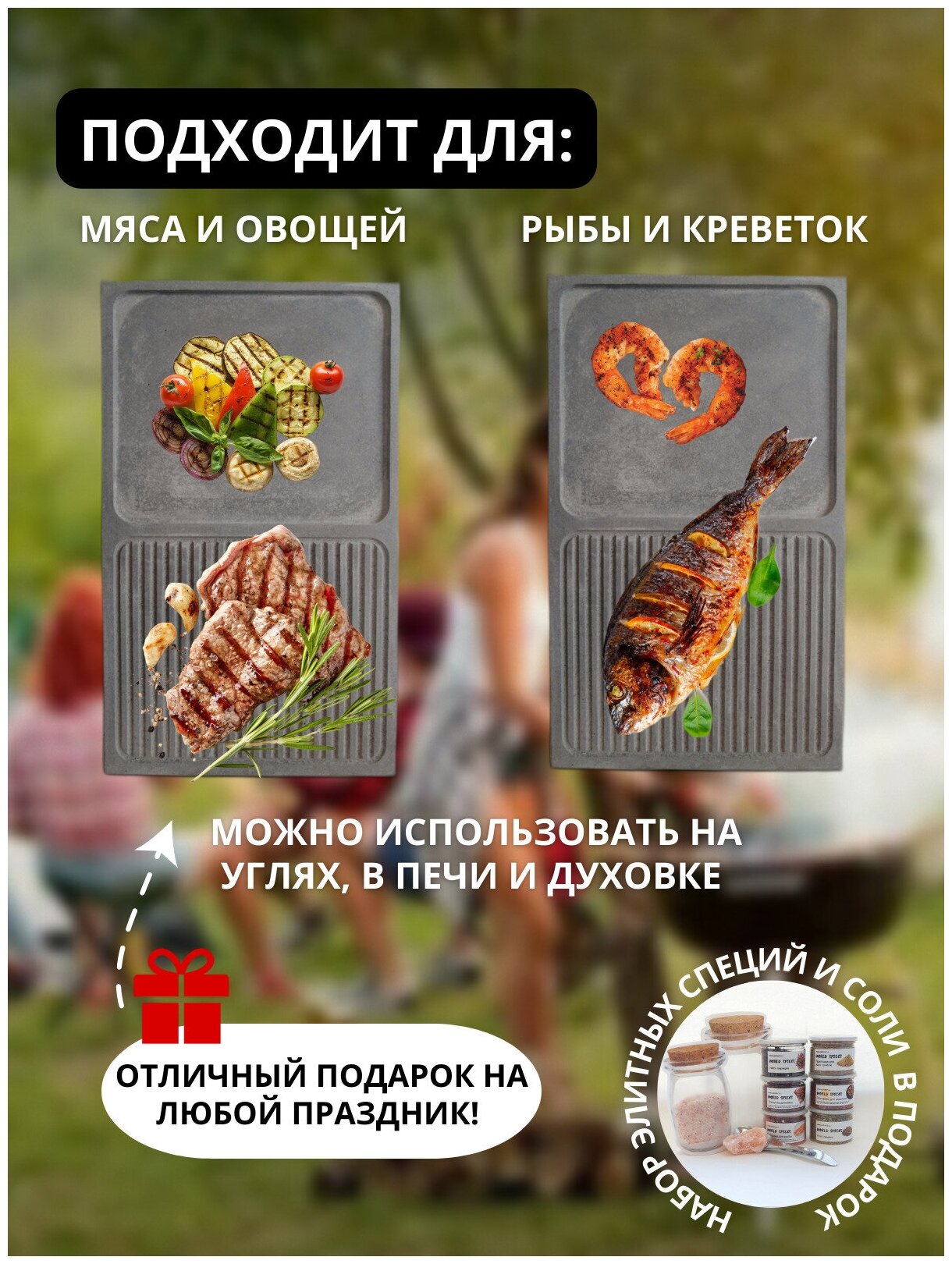 Texture Grill Каменный гриль для жарки мяса, рыбы, овощей 60х40х3 см, вулканический лавовый гриль + набор элитной соли и специй В подарок! - фотография № 3