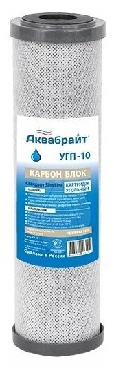 Аквабрайт комплект картриджей Умягчение К-2, 1 уп, 3 шт.