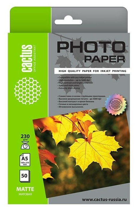 Фотобумага Cactus CS-MA523050, A5, для струйной печати, 50л, 230г/м2, белый, покрытие матовое