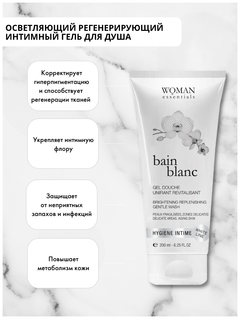 Гель для интимной гигиены Woman Essentials осветляющий омолаживающий, интимный гель для душа, 200 мл