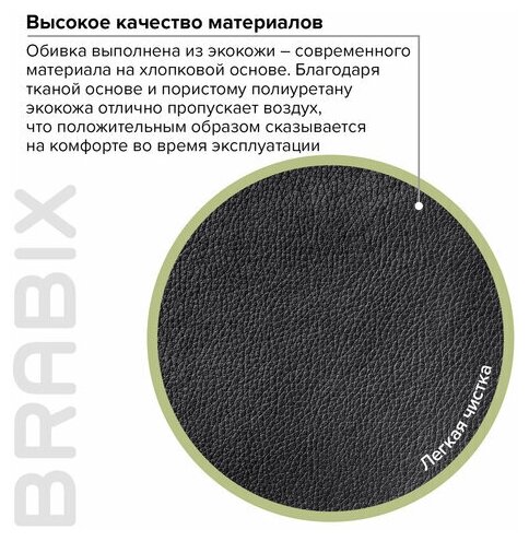 Офисное кресло Brabix Supreme EX-503, черный - фото №13