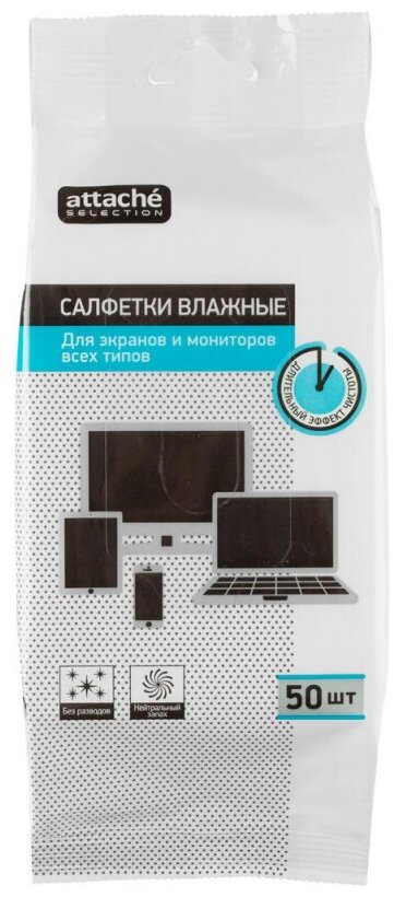 Влажные салфетки Promega Office в упаковке для экранов, 50 шт