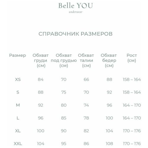 Топ на тонких регулируемых бретелях с поддержкой Belle YOU, женский, цвет лимонный сорбент, размер XS/S