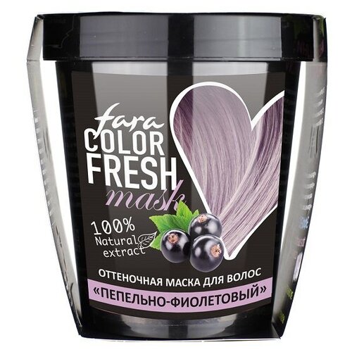 Fara Маска для волос Color Fresh оттеночная Lilac Snow, 250 мл, банка