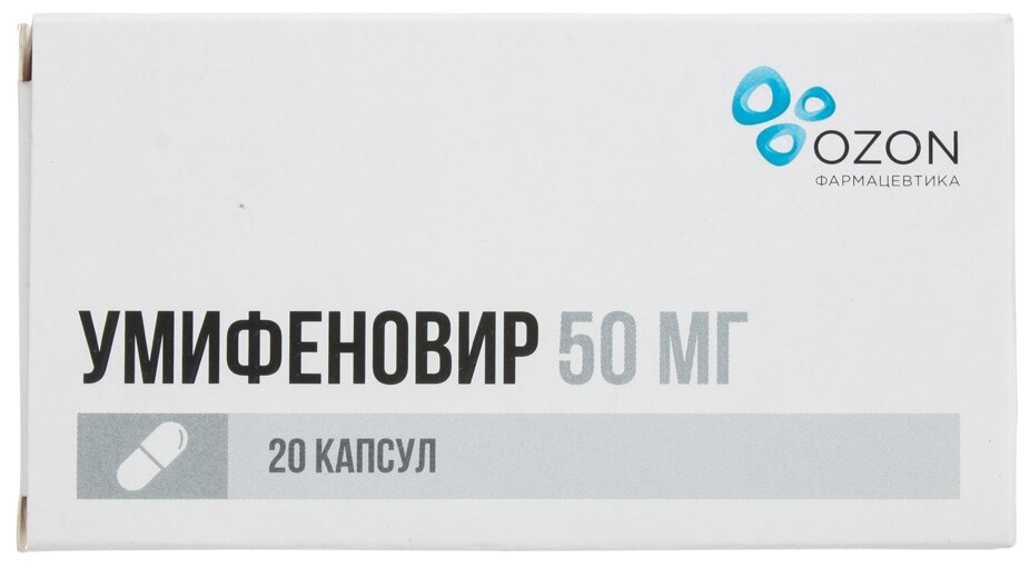 Умифеновир капс., 50 мг, 20 шт.