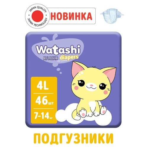 фото Подгузники одноразовые watashi для детей 4/l 7-14 кг 46шт noname