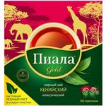 Чай Пиала Gold Кенийский Классический, 100 пакетиков в фольге - изображение