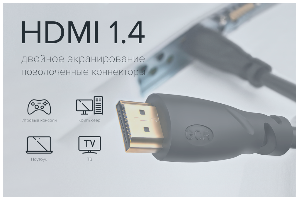 Greenconnect Кабель 1.5m HDMI 1.4, OD7.3mm, 30/30 AWG, позолоченные контакты, Ethernet 10.2 Гбит/с, 3D, 4K, экран Greenconnect HDMI (m) - HDMI (m) 1.5м (GCR-HM310-1.5m) - фото №8