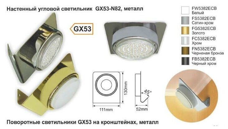 (1 шт.) Светильник встраиваемый Ecola GX53-N82 настенный угловой Золото 52x130х111 FG5382ECB