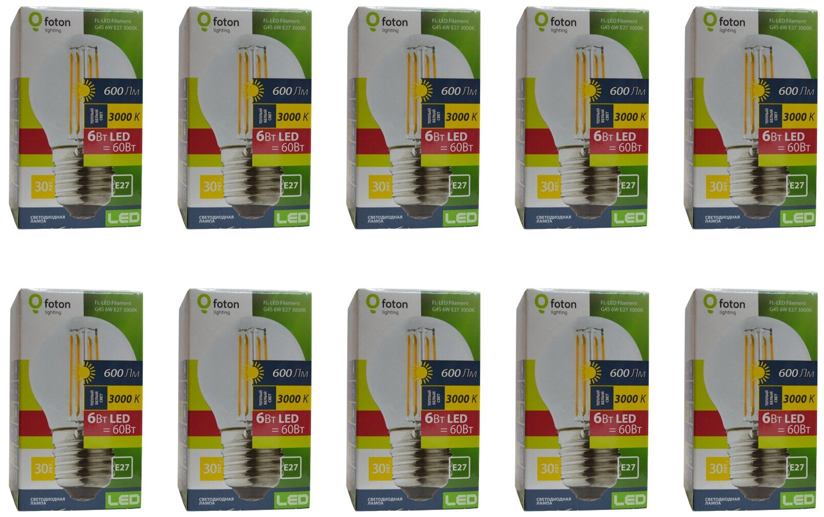 10шт/уп. Лампа LED Шарик 6Вт 220-240V E27 600Лм 3000К Угол 360 град. D-45mm L-75mm Филаментная Стекло Свет Теплый белый Foton Lighting уп. 10шт