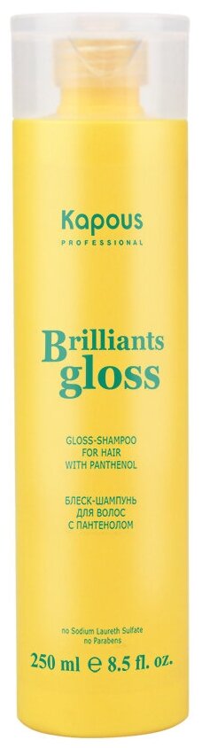 Kapous шампунь Brilliants gloss, 250 мл