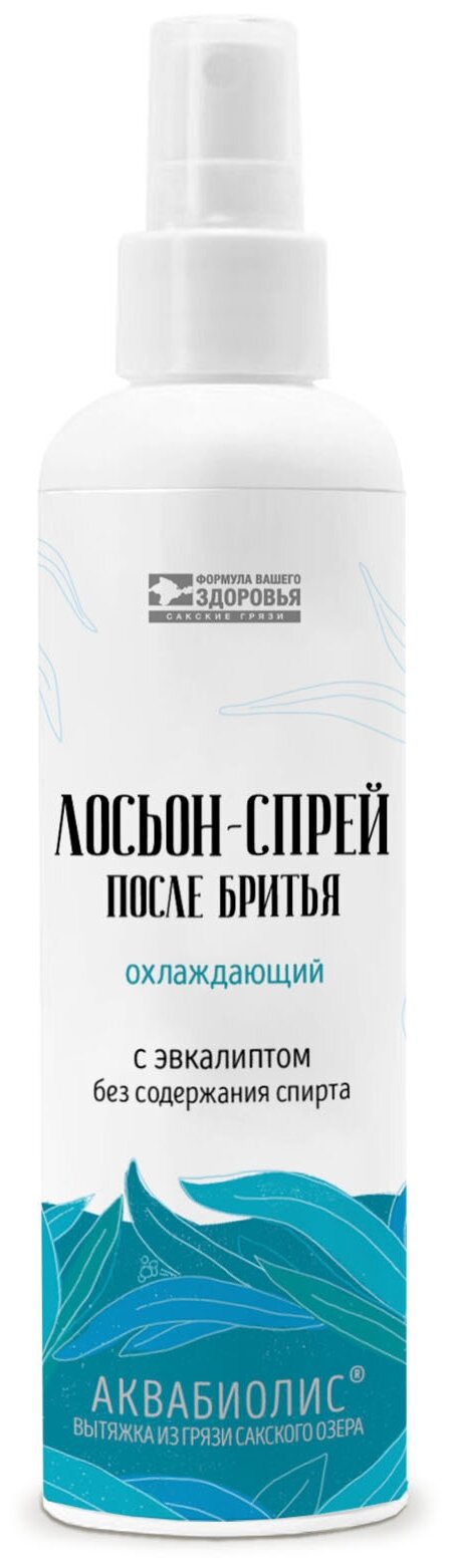 Лосьон-спрей после бритья аквабиолис «Охлаждающий»/Сакские грязи/125 мл.