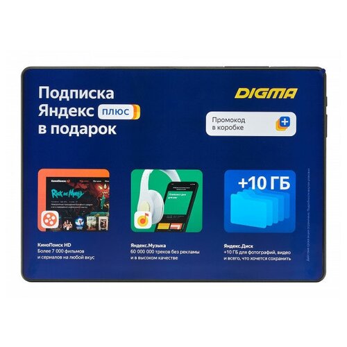 Планшет Digma Optima 10 A501S SC9832E TS1221PL 639600₽