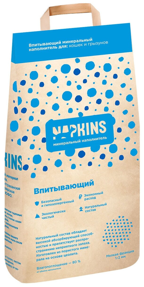 NAPKINS впитывающий наполнитель (мелкая фракция), 6 кг - фотография № 7