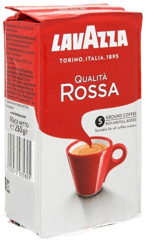 Кофе молотый Lavazza Qualita Rossa