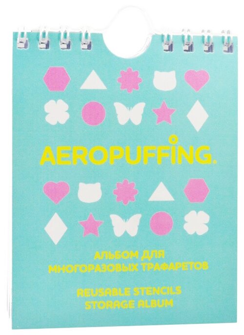 Альбом для многоразовых трафаретов Reusable Stencils Storage Album Aeropuffing