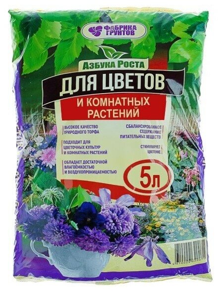 фото Почвогрунт 5л "Азбука Роста для цветов и растений"