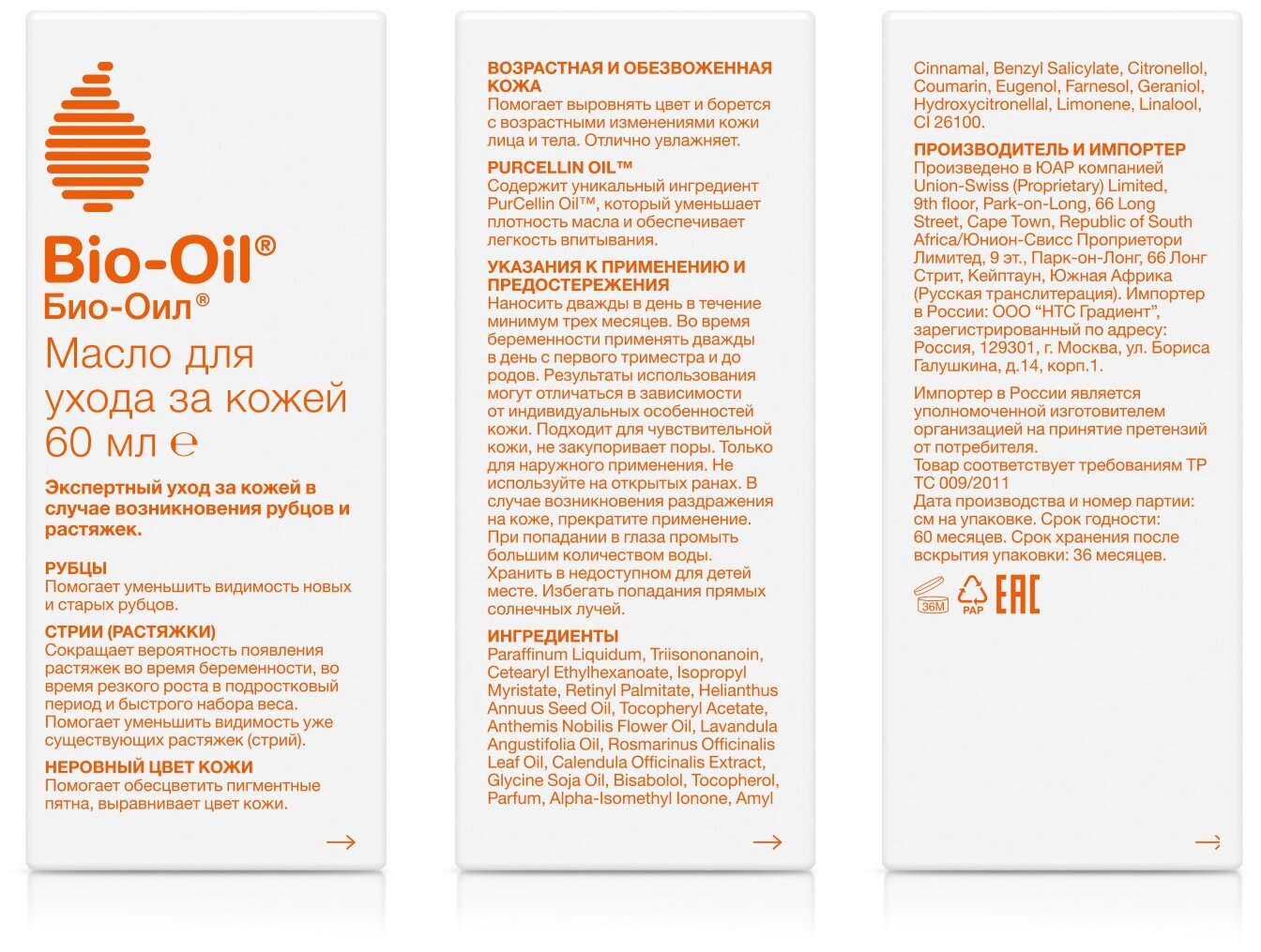 Масло Bio-Oil + полотенце, 125 мл - фото №2