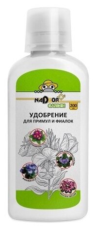 Nadzor Жидкое минеральное удобрение для примул и фиалок, 200 мл, Garden 36 шт 124047 . - фотография № 5