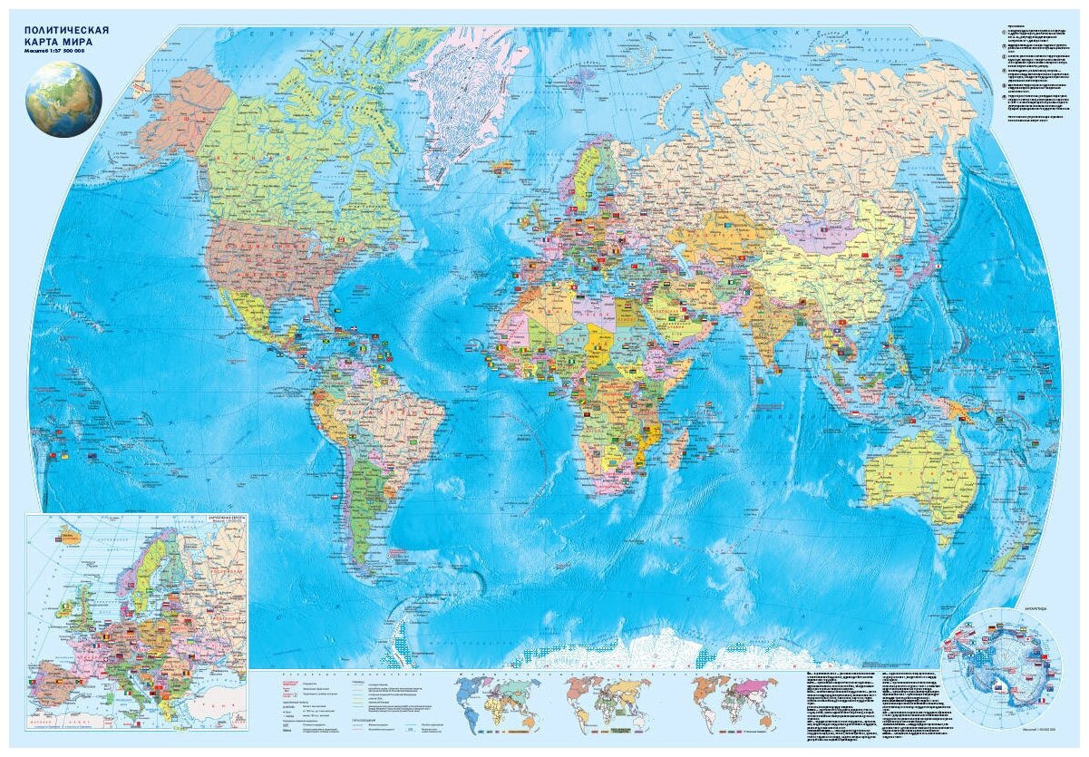 Карта мира. Политическая и физическая - фото №2