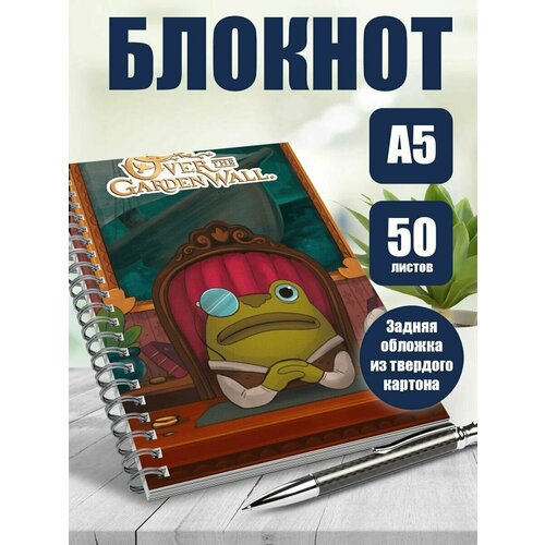 Тетрадь в клетку мультфильм По ту сторону изгороди