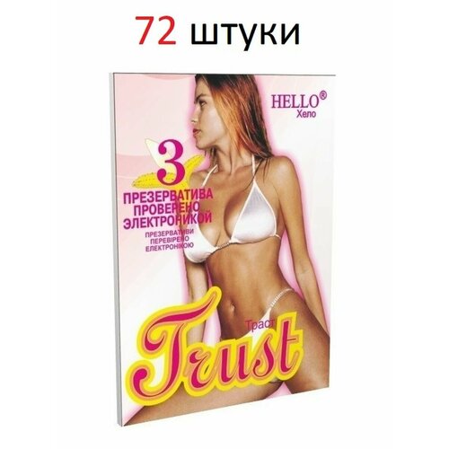 Презервативы Trust Hello неваляшка 72 штуки