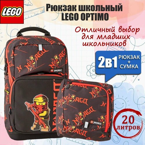 фото Рюкзак школьный lego optimo ninjago red 2 предмета 20238-2302