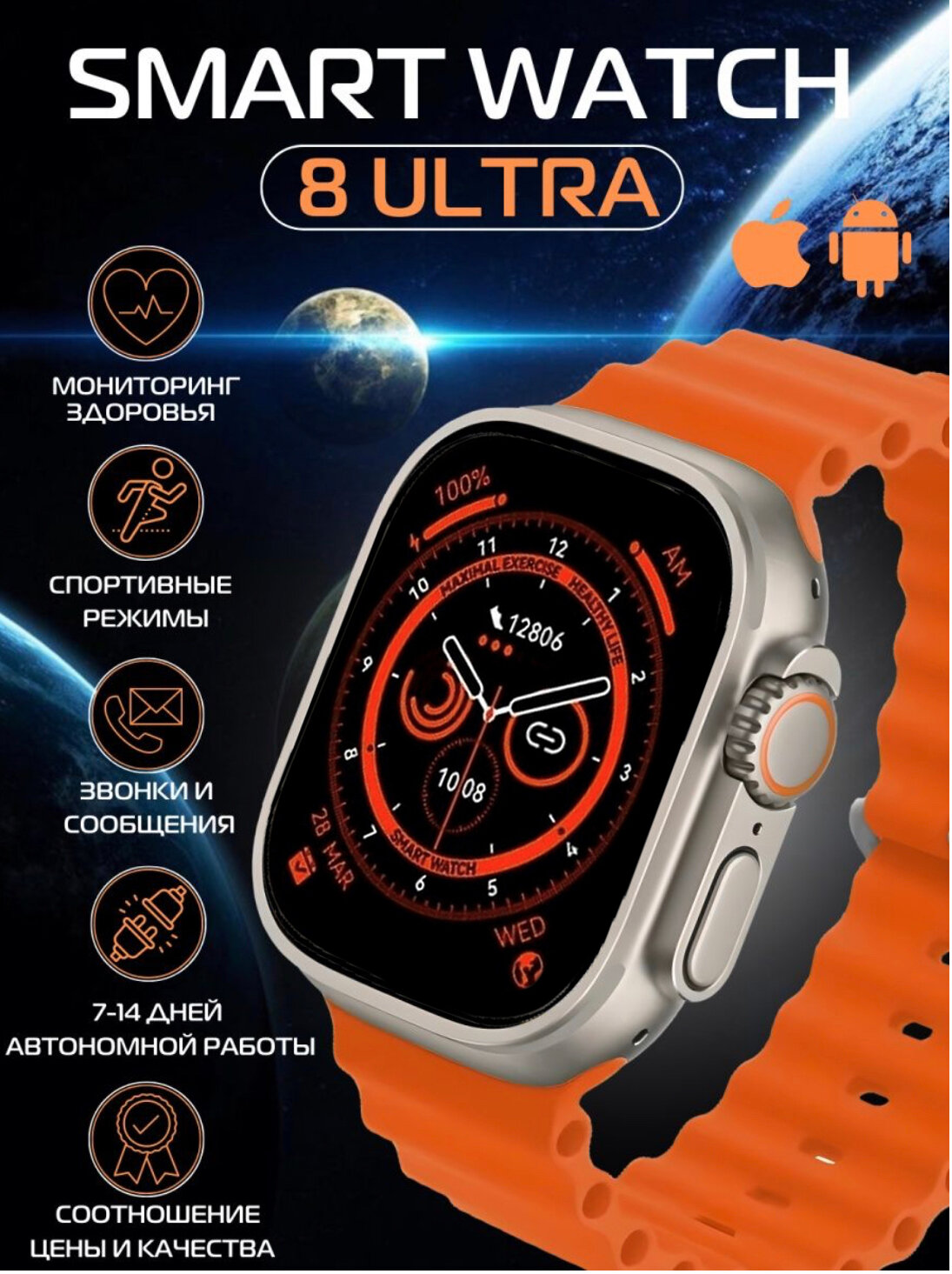 Умные часы Wearfit Pro Х8 ULTRA Smart Watch 8 49mm